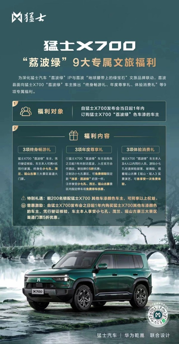 猛士X700亮相武汉国际车展，首批车主现场交车兑现“上市即交付”